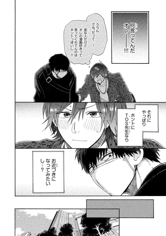 [山野でこ]コミックパーティ ワンダーラブ