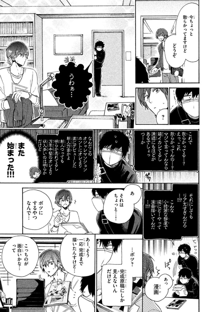 [山野でこ]コミックパーティ ワンダーラブ
