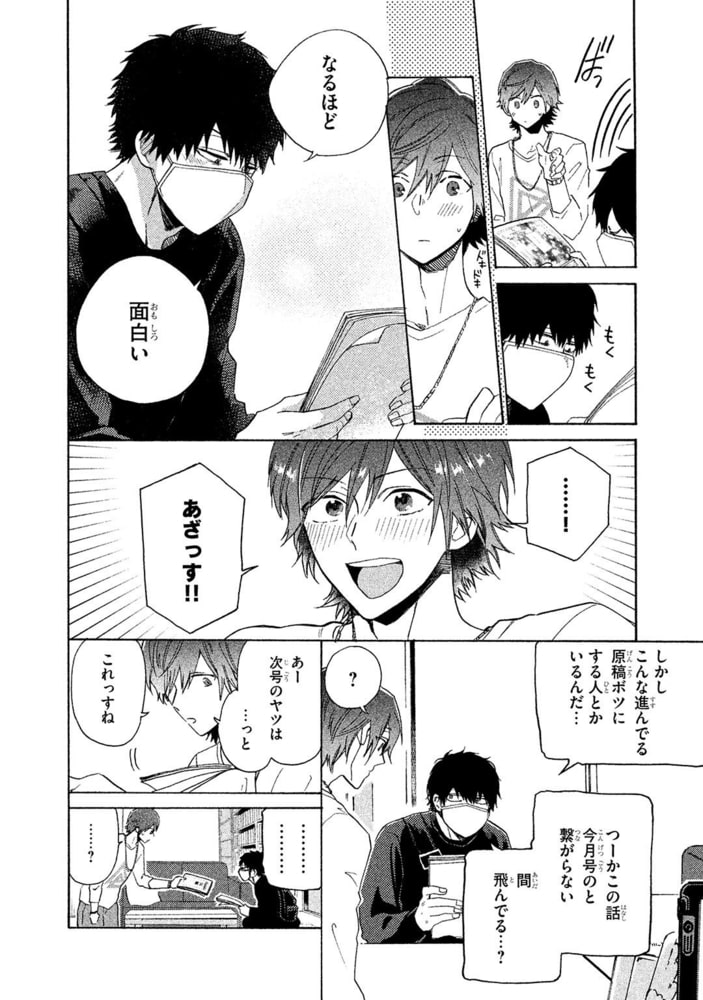 [山野でこ]コミックパーティ ワンダーラブ