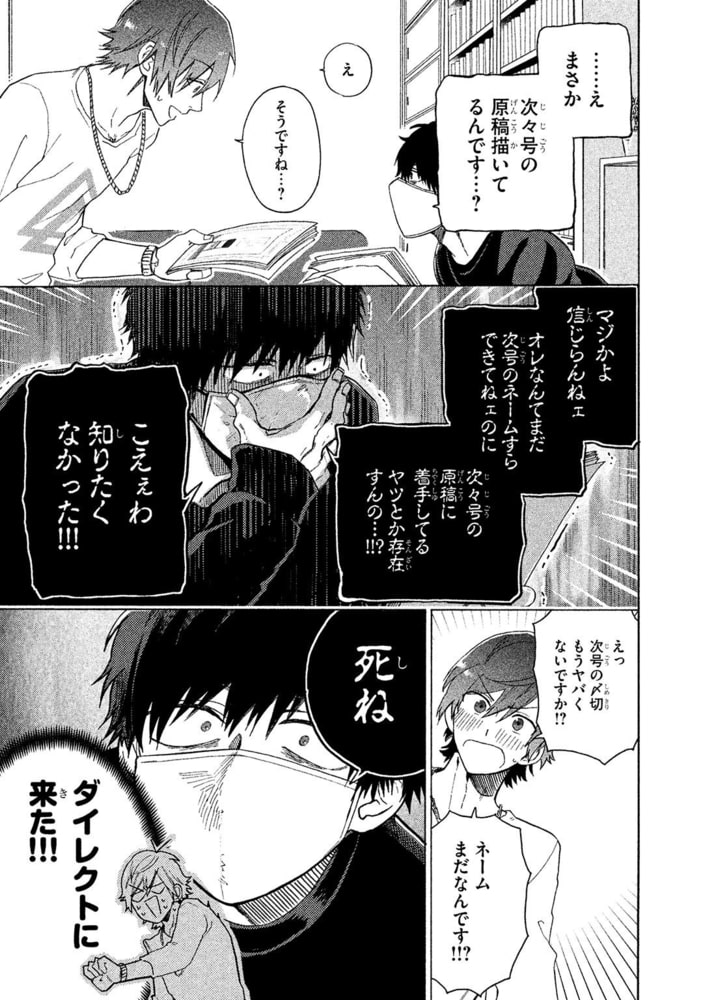 [山野でこ]コミックパーティ ワンダーラブ