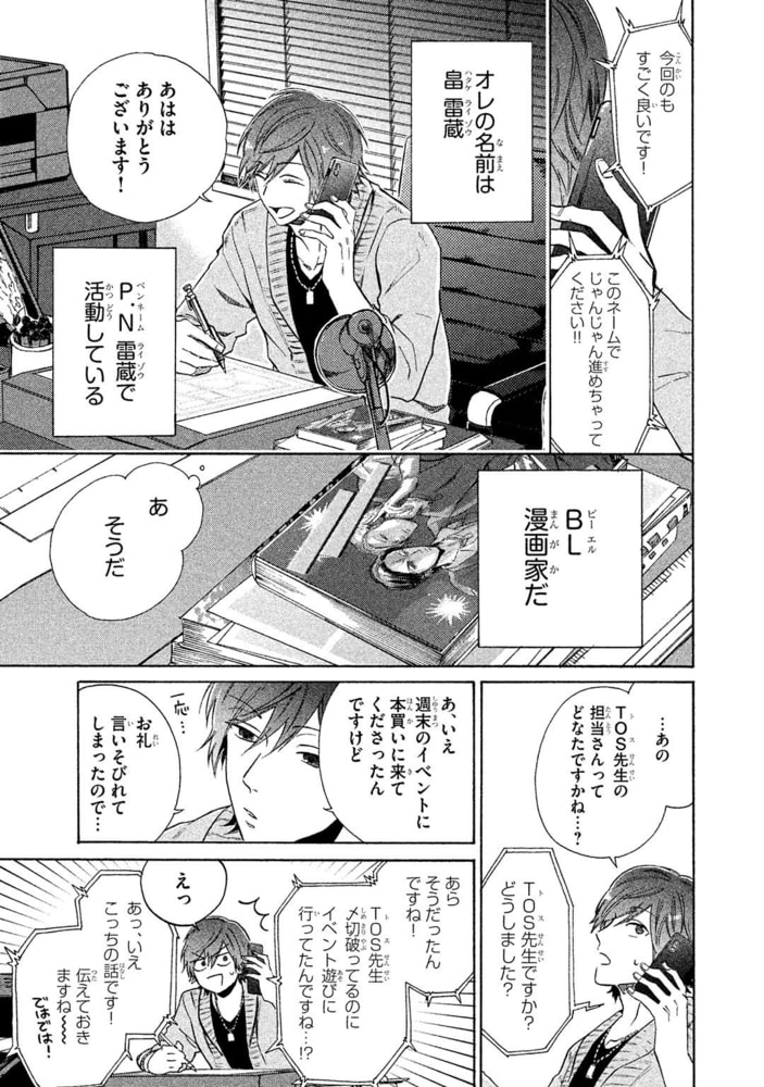 [山野でこ]コミックパーティ ワンダーラブ