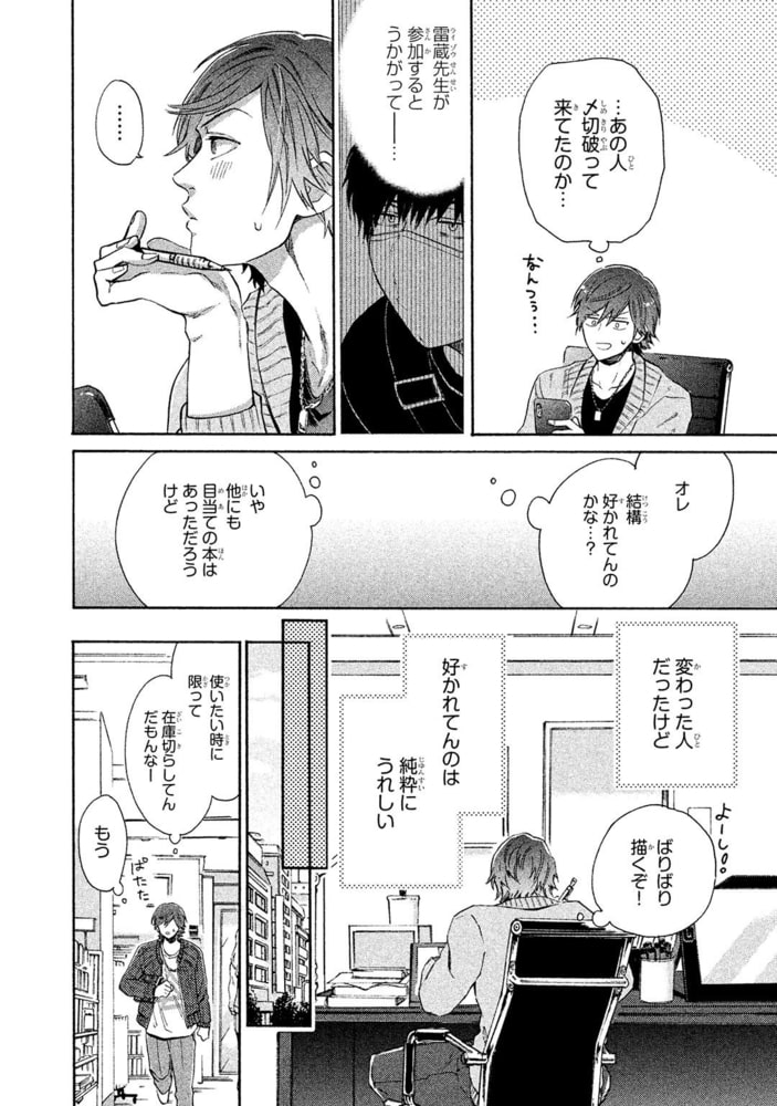 [山野でこ]コミックパーティ ワンダーラブ