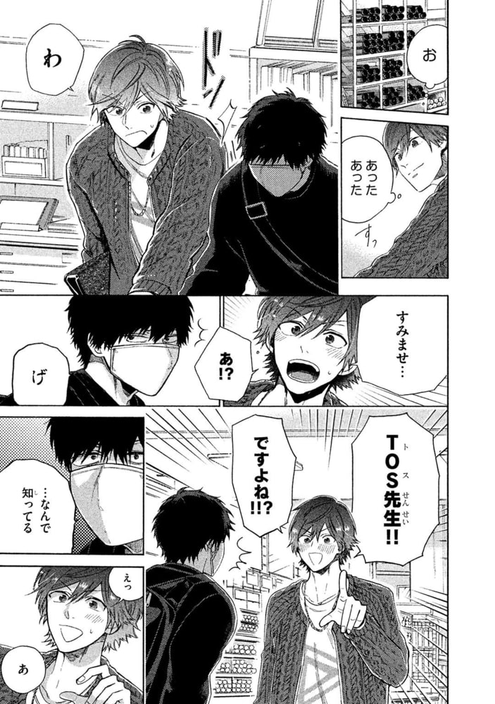 [山野でこ]コミックパーティ ワンダーラブ