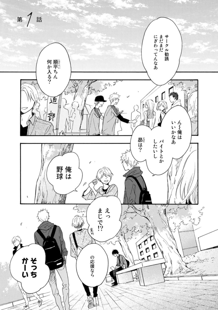 電子限定おまけ付き ふたりのライオン 幻冬舎コミックス Dlsite Comipo