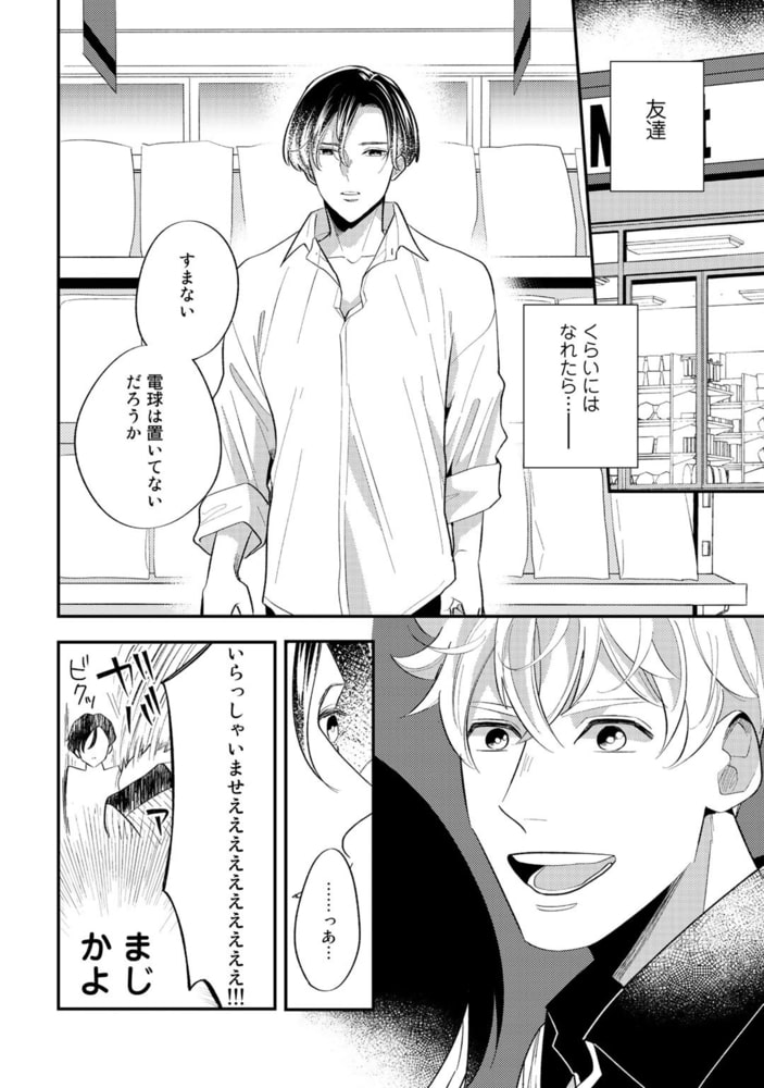 [内海ロング]上手に待てができるかな