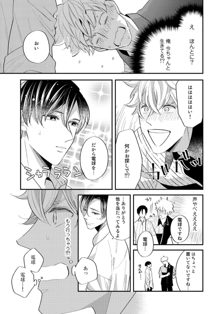 [内海ロング]上手に待てができるかな