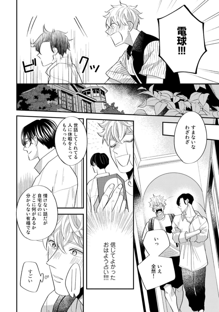 [内海ロング]上手に待てができるかな