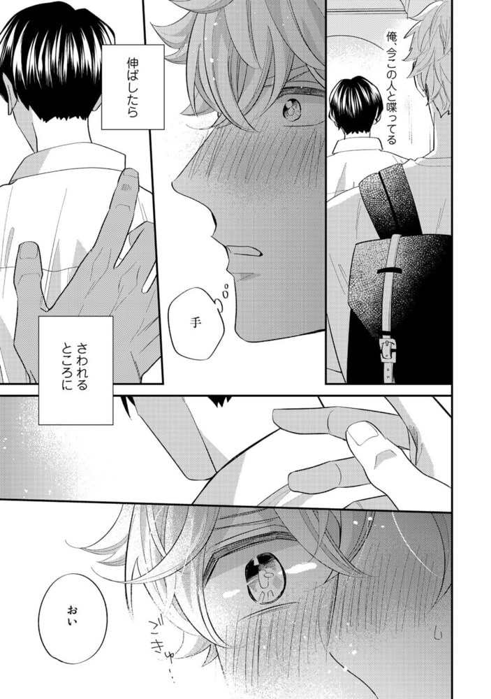 [内海ロング]上手に待てができるかな