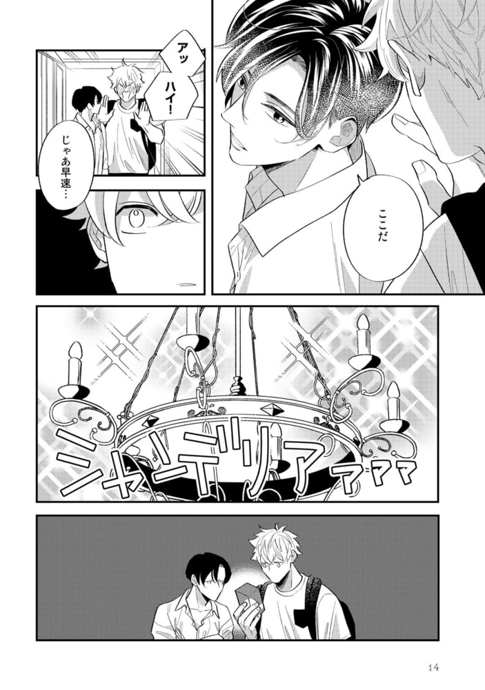 [内海ロング]上手に待てができるかな