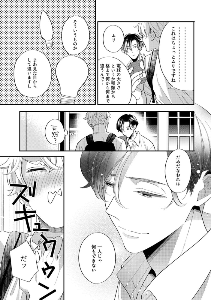 [内海ロング]上手に待てができるかな