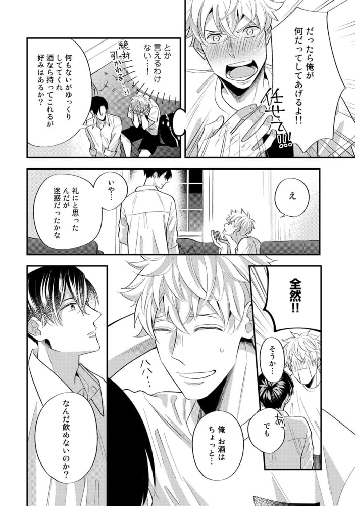 [内海ロング]上手に待てができるかな