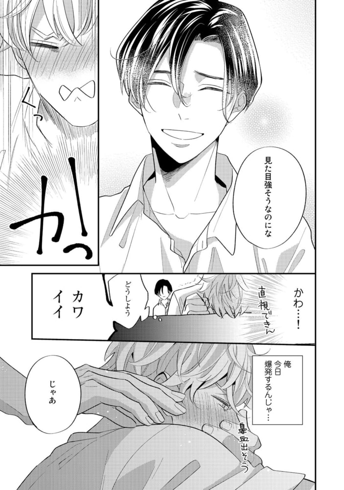 [内海ロング]上手に待てができるかな