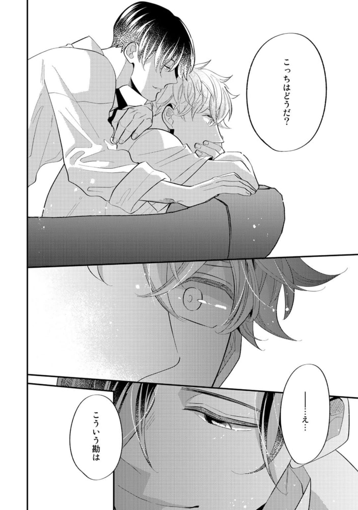 [内海ロング]上手に待てができるかな