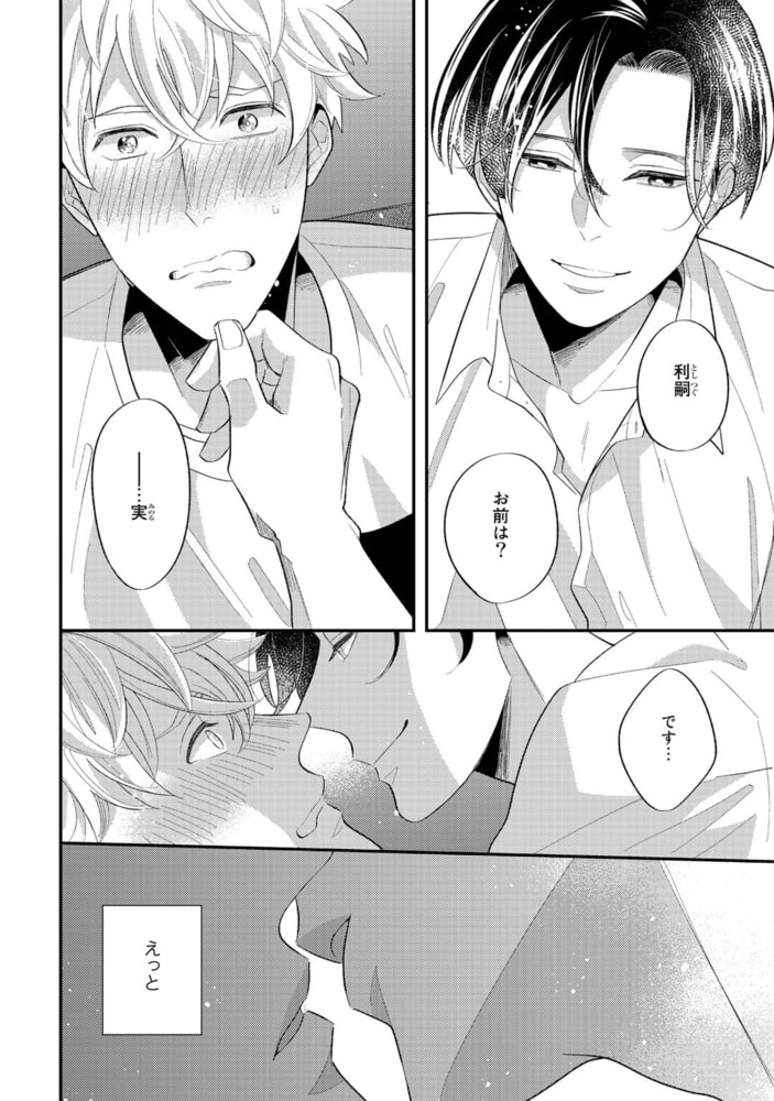 [内海ロング]上手に待てができるかな