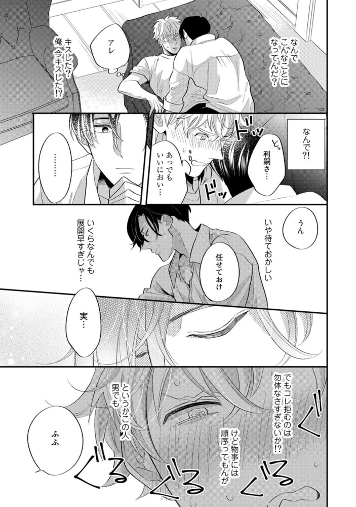[内海ロング]上手に待てができるかな
