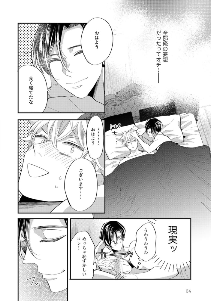 [内海ロング]上手に待てができるかな