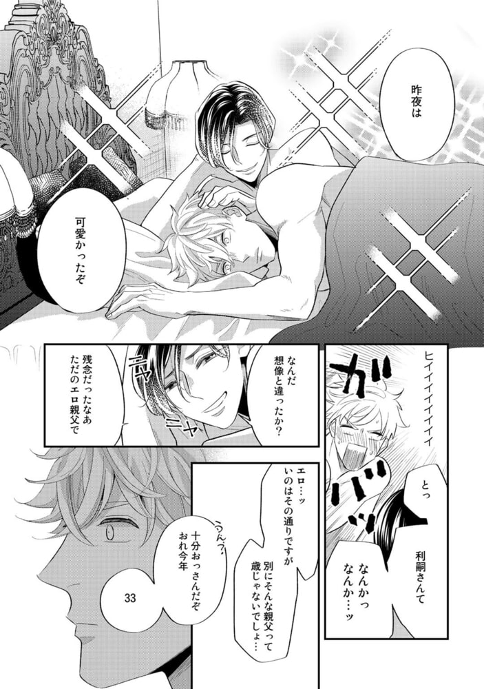 [内海ロング]上手に待てができるかな