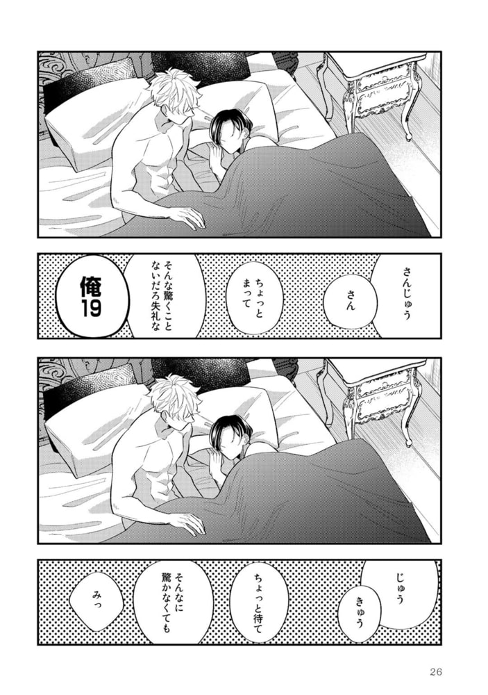 [内海ロング]上手に待てができるかな