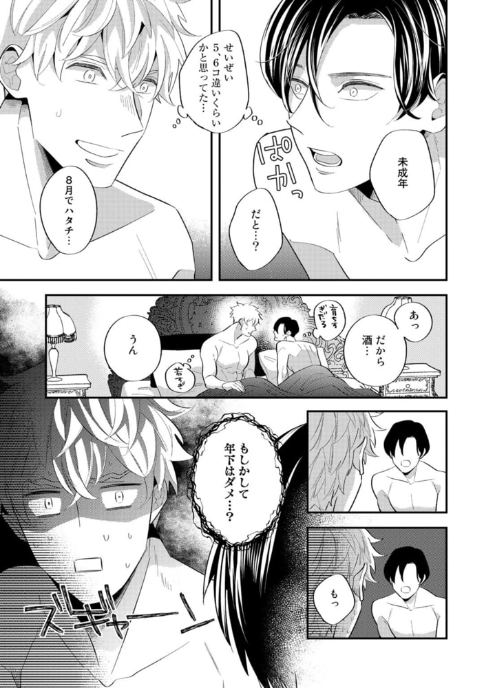 [内海ロング]上手に待てができるかな