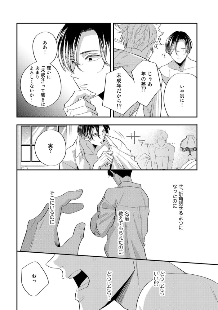 [内海ロング]上手に待てができるかな