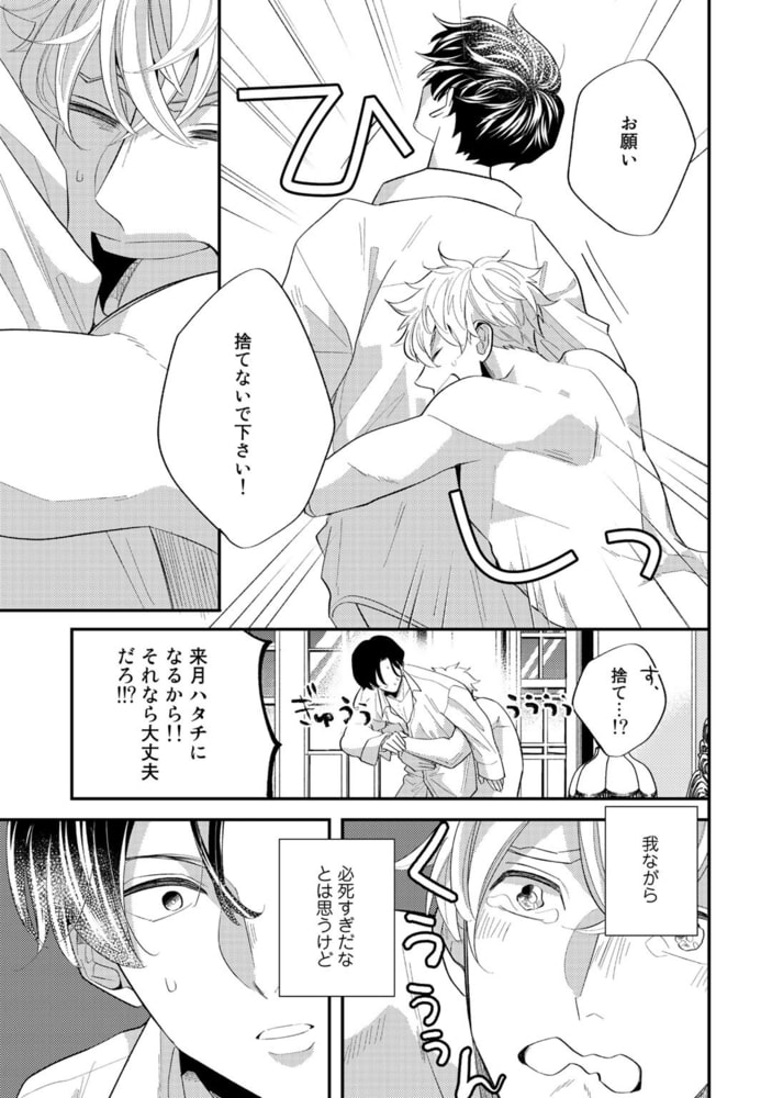 [内海ロング]上手に待てができるかな