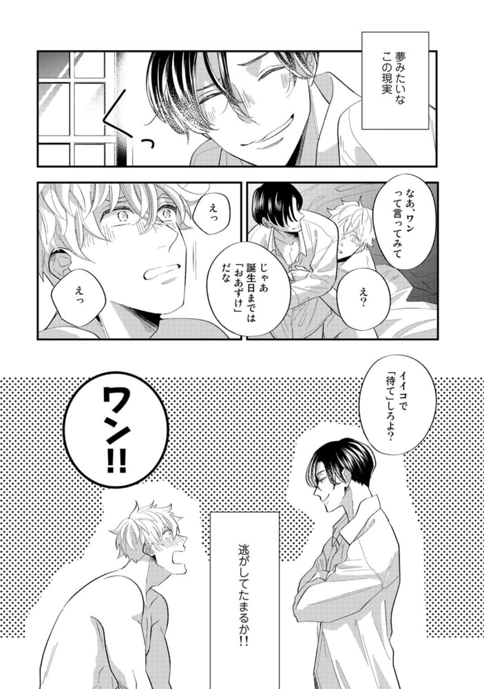 [内海ロング]上手に待てができるかな