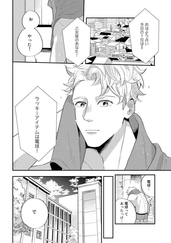 [内海ロング]上手に待てができるかな