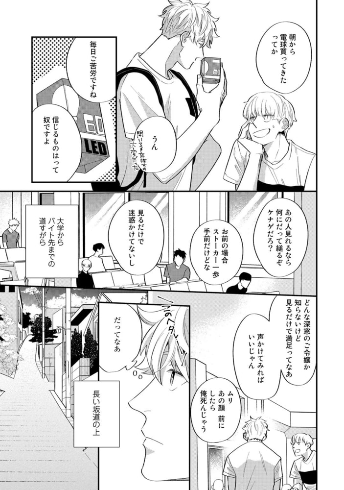 [内海ロング]上手に待てができるかな