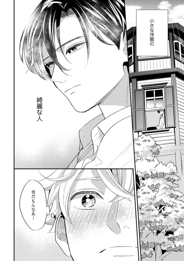 [内海ロング]上手に待てができるかな