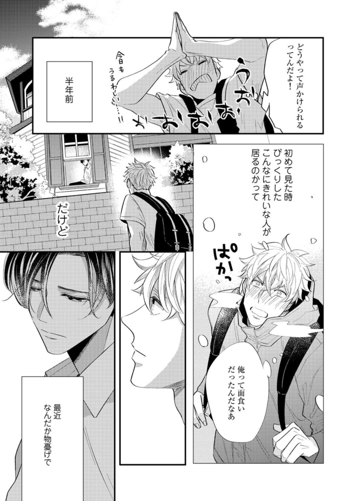 [内海ロング]上手に待てができるかな