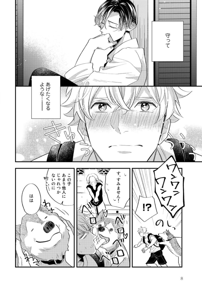 [内海ロング]上手に待てができるかな