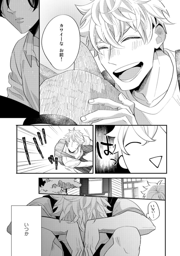 [内海ロング]上手に待てができるかな