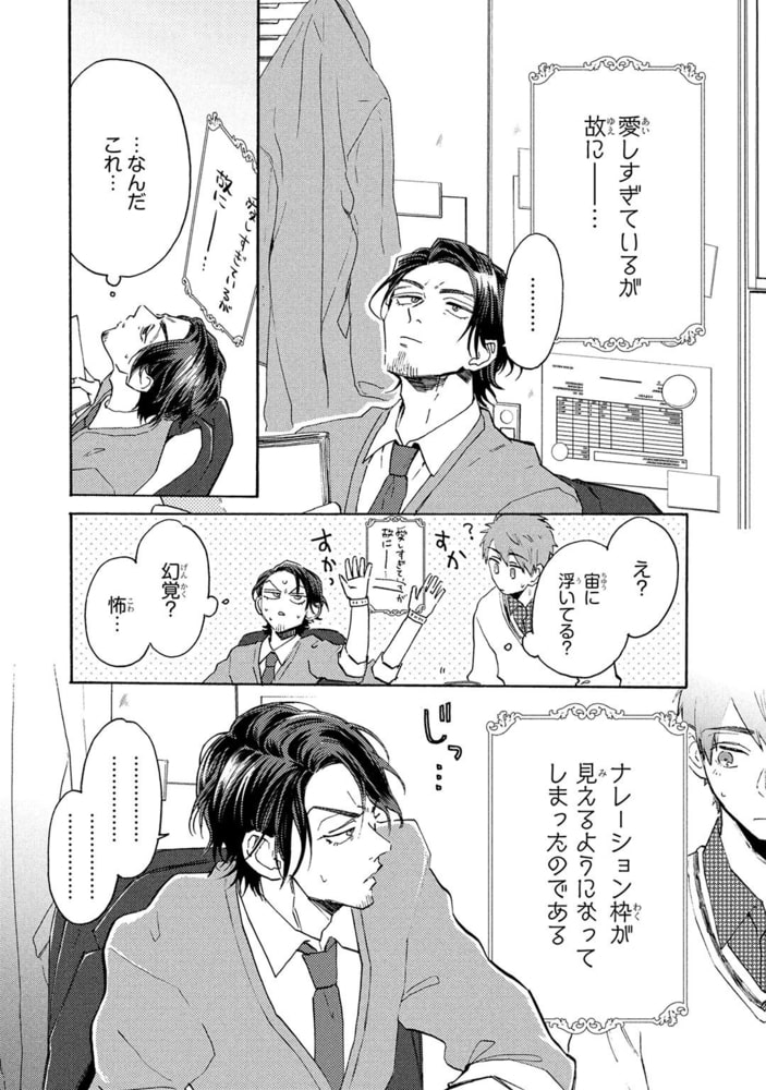 [山野でこ]オレがBL漫画のヒロインなんてありえねぇ！ （1）
