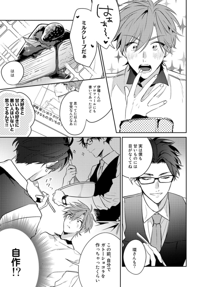 [百瀬あん]レンタル彼氏のお尻をご指名