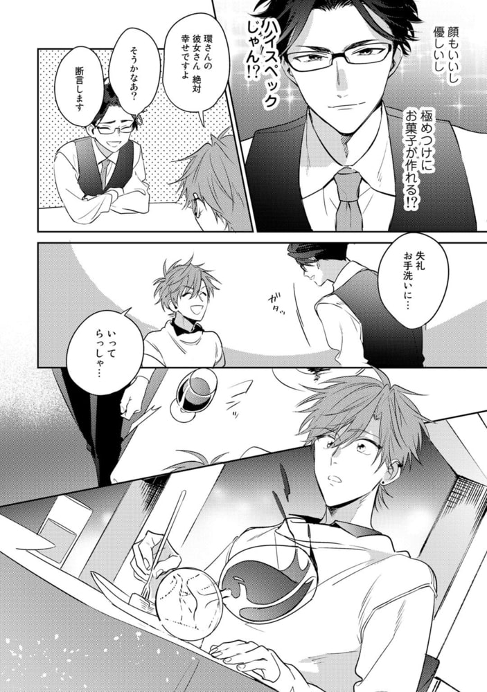 [百瀬あん]レンタル彼氏のお尻をご指名