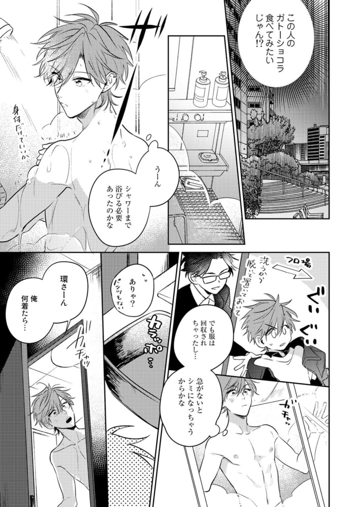[百瀬あん]レンタル彼氏のお尻をご指名