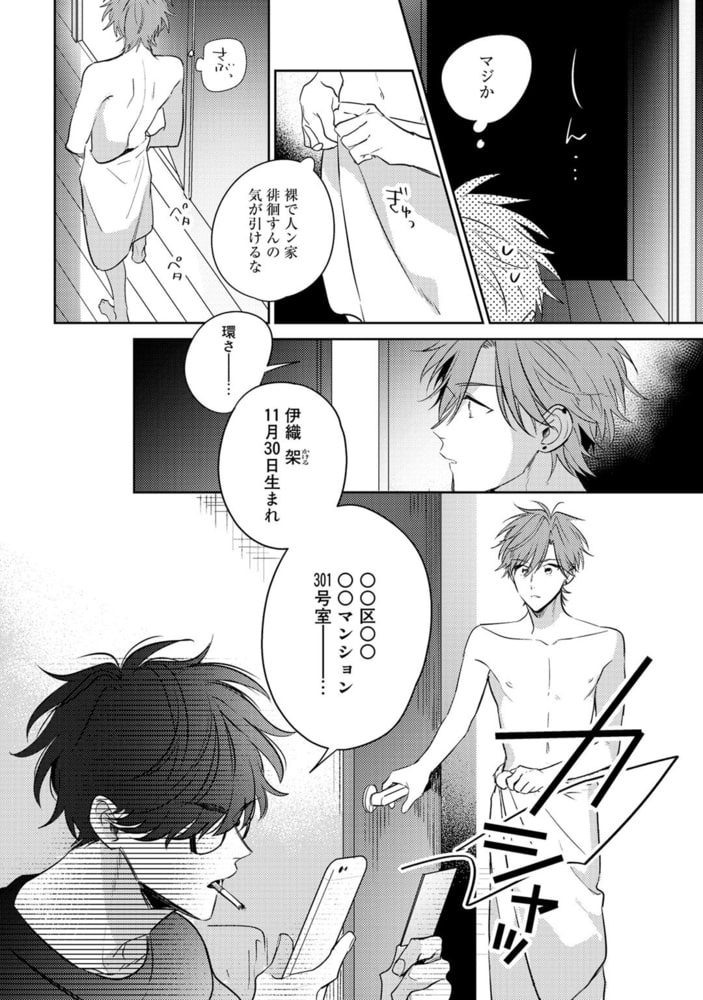 [百瀬あん]レンタル彼氏のお尻をご指名