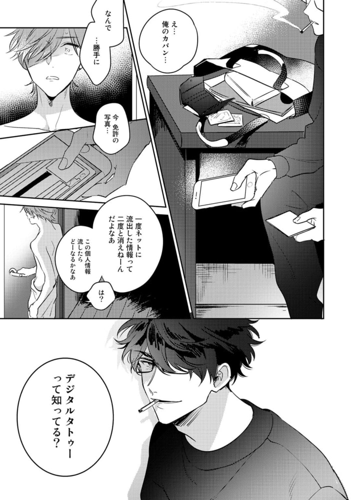 [百瀬あん]レンタル彼氏のお尻をご指名