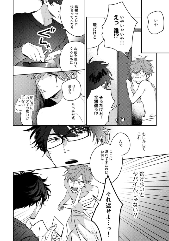 [百瀬あん]レンタル彼氏のお尻をご指名