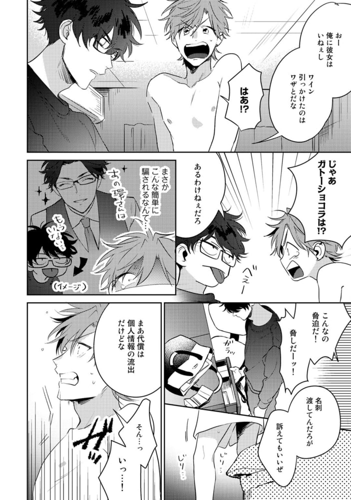 [百瀬あん]レンタル彼氏のお尻をご指名