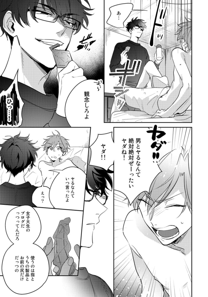 [百瀬あん]レンタル彼氏のお尻をご指名