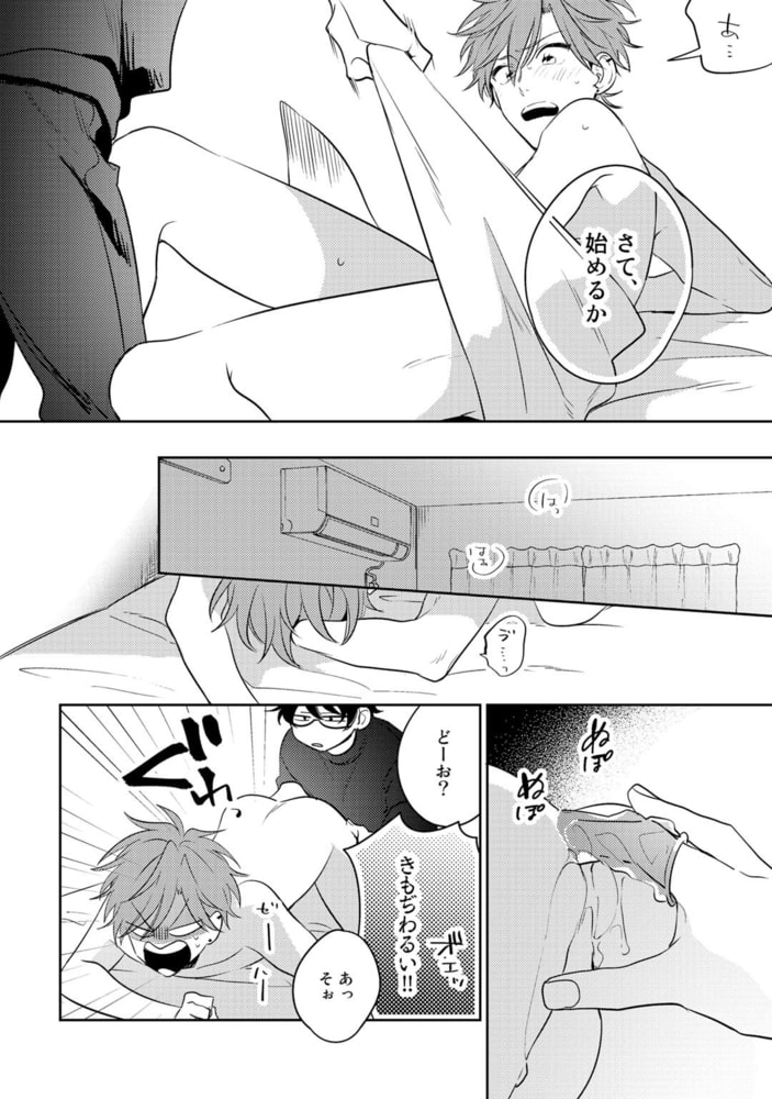 [百瀬あん]レンタル彼氏のお尻をご指名