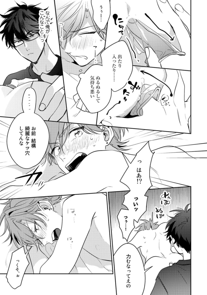 [百瀬あん]レンタル彼氏のお尻をご指名