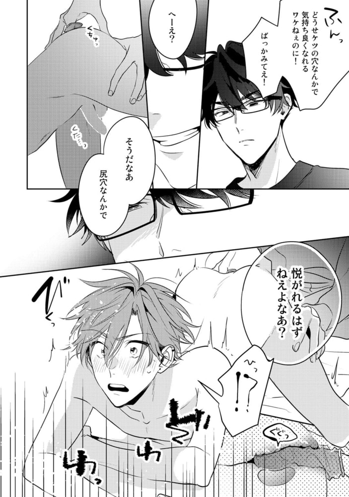 [百瀬あん]レンタル彼氏のお尻をご指名