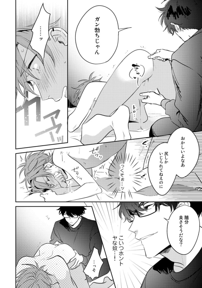 [百瀬あん]レンタル彼氏のお尻をご指名