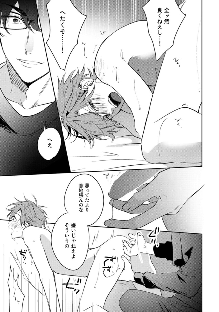 [百瀬あん]レンタル彼氏のお尻をご指名