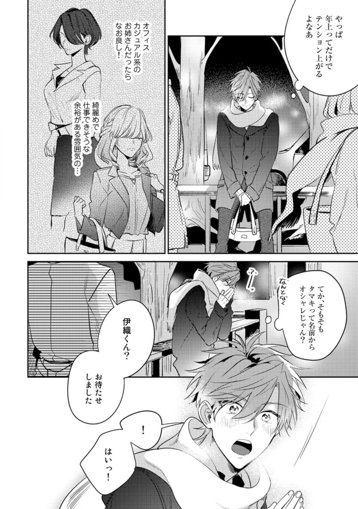 [百瀬あん]レンタル彼氏のお尻をご指名