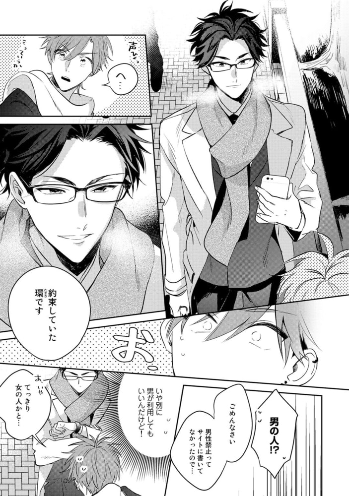 [百瀬あん]レンタル彼氏のお尻をご指名