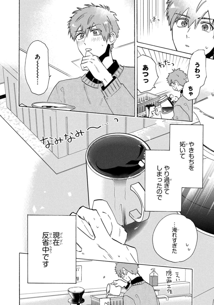[山野でこ]オレがBL漫画のヒロインなんてありえねぇ！ (2)