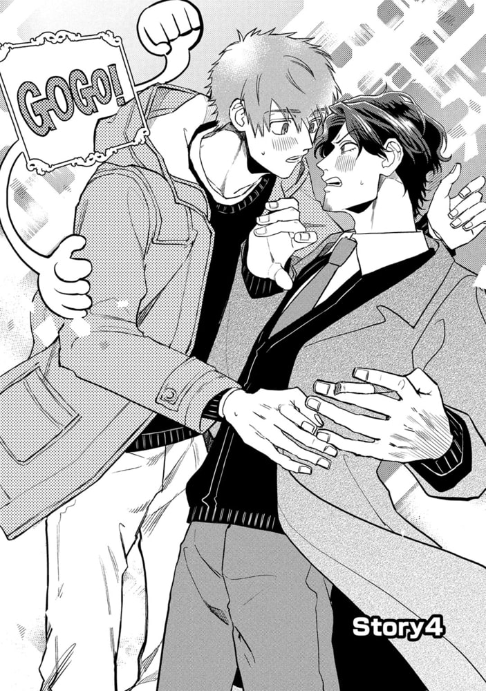 [山野でこ]オレがBL漫画のヒロインなんてありえねぇ！ (2)